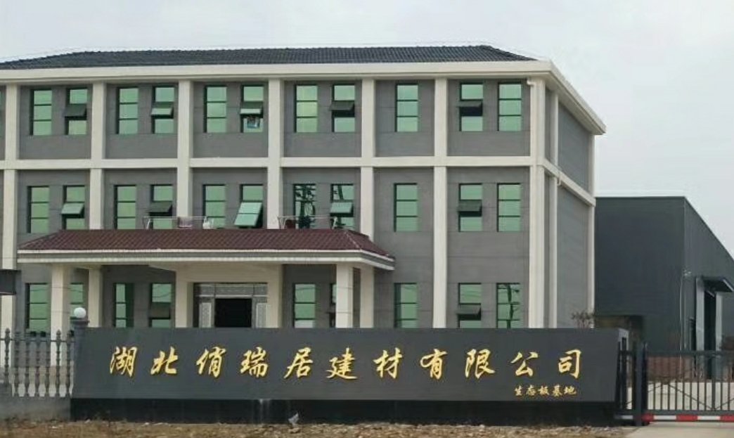 湖北俏瑞居建材 五金交電業務的卓越實踐與創新探索