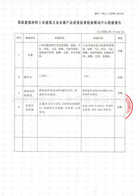 華龍塑鋼窗五金 匠心品質，鑄就建筑細節之美